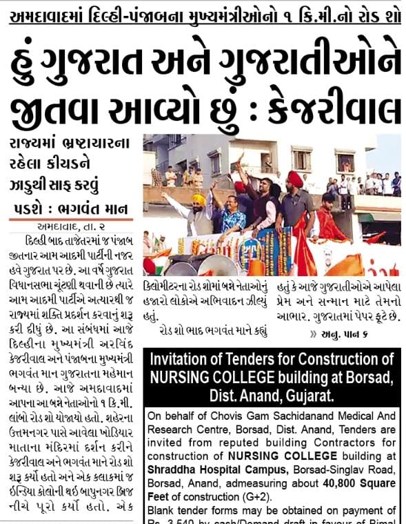 AAPGujarat's tweet photo. Today,
Gujarat, Print media. .. https://t.co/biQaSgGDPe