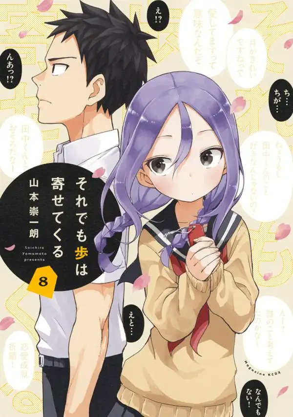 Manga Mogura RE on X: Shogi romance Soredemo ayumu wa yosete