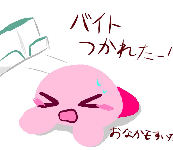 A List Of Tweets Where Cje へろー Was Sent As カービィ 2 Whotwi Graphical Twitter Analysis