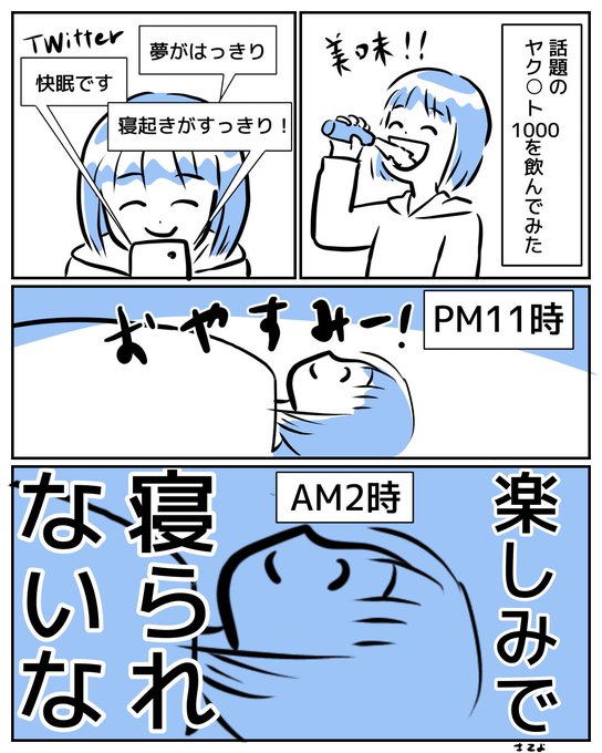 まだ1日目なのでそりゃまだ効果でませんよね
#エッセイ漫画 