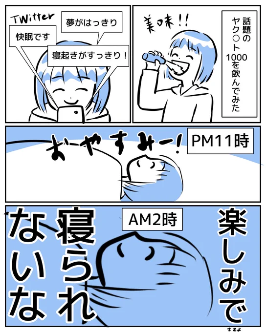 まだ1日目なのでそりゃまだ効果でませんよね
#エッセイ漫画 