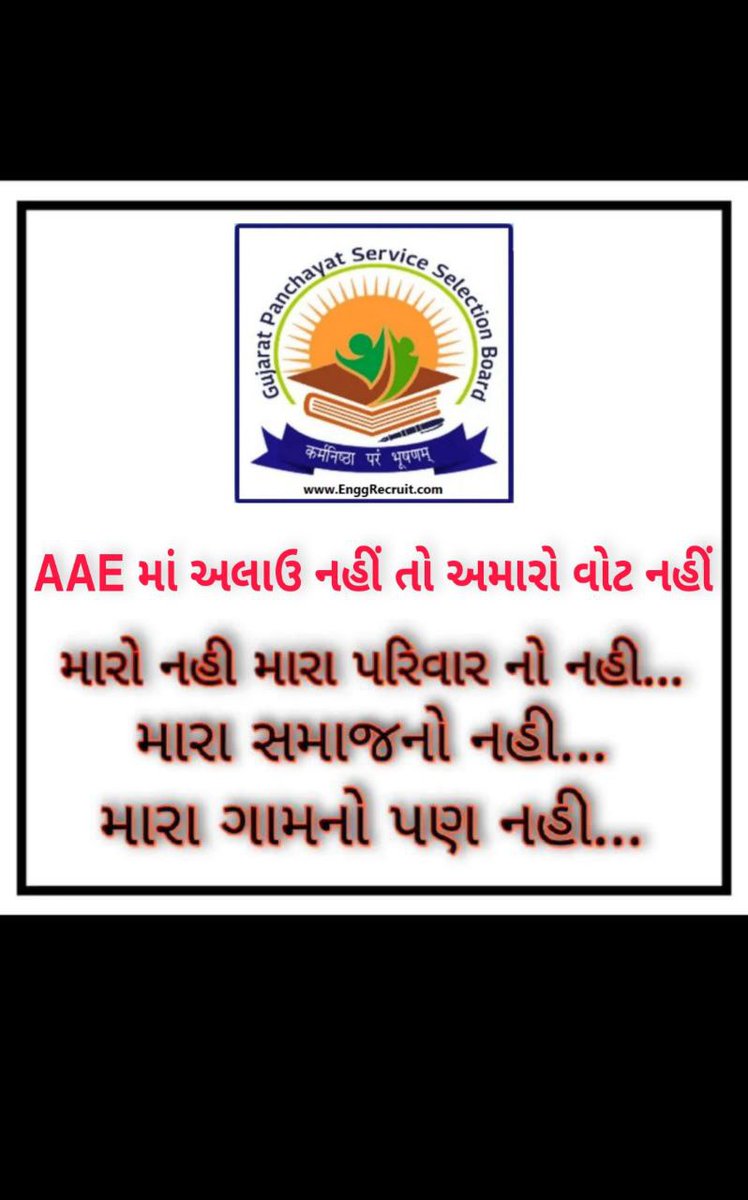 divy_0707's tweet photo. #ALLOW_BE_GPSSB_AAE
@CMOGuj @Bhupendrapbjp @jitu_vaghani @brijeshmeja1 @CRPaatil https://t.co/PcRvIZfuwp