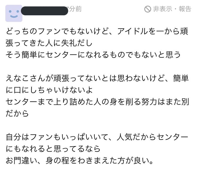 コスプレイヤーえなこのTwitter画像17