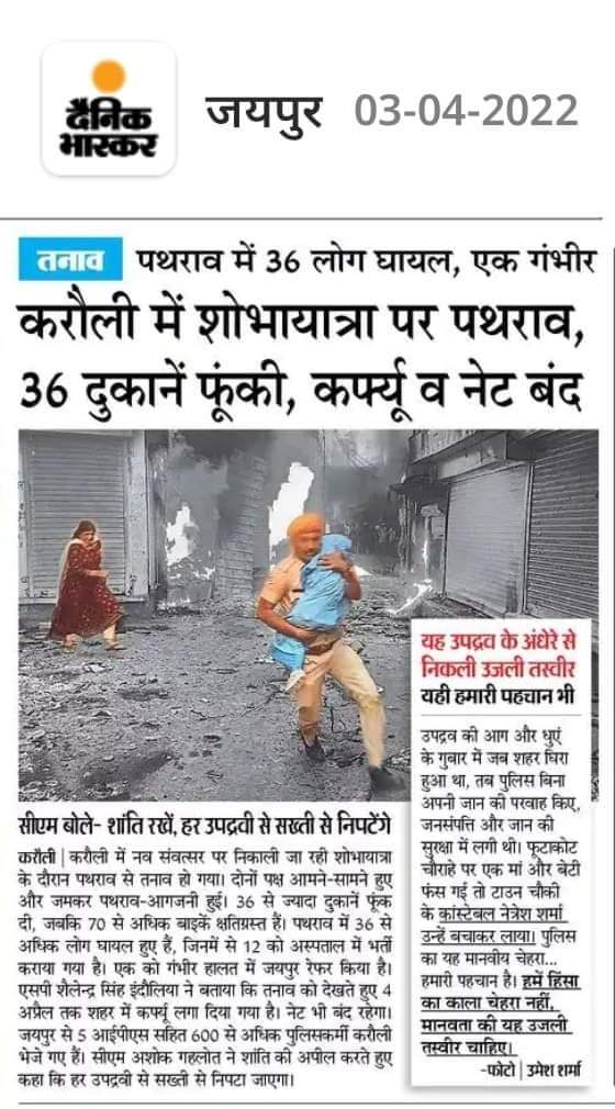 1593S's tweet photo. राजस्थान सरकार द्वारा #शांतिदतो से प्रेम के कारण,ये लोग आए दिन उपद्रव करते रहते है, जिससे हिन्दू भाई शांति से अपने त्यौहार भी नही मना सकते, अब तो भगवान ही बचाये राजस्थान की जनता को,क्योंकि राजस्थान सरकार तो इनका साथ देने वाली है नहीं।
@ashokgehlot51 @DrSatishPoonia @narendramodi https://t.co/azMTMOgF4G
