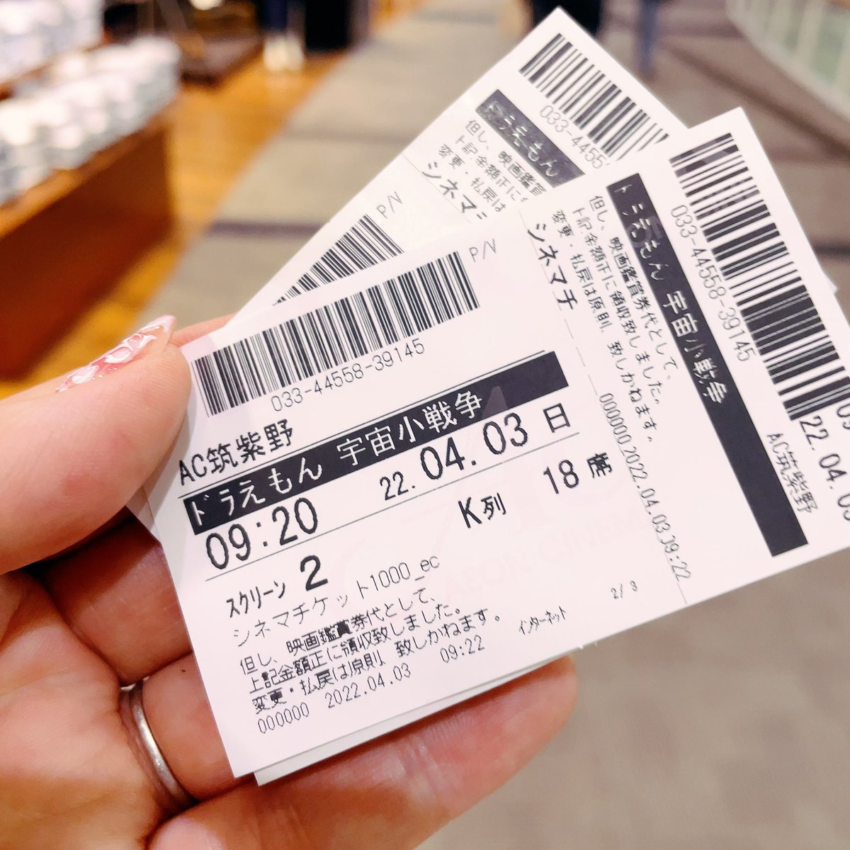 激安価格の ドラえもん のび太の宇宙小戦争 映画チケット 2枚 Www Anavara Com