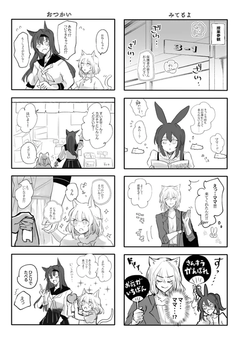 あげるのをすっかり忘れていたんですが、少し前にこちらのアンソロに2p寄稿させていただきました～!

↓のタグから他の方の作品も見れます。
(設定モロモロもこちらから)
#ドクター一家アンソロジー

https://t.co/KlHV7pcUt0 
