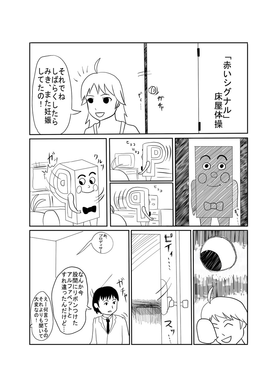 11年前のサークル出展も一般入場も無料なアイマス同人イベント「フリーダム」で作った本の漫画です 