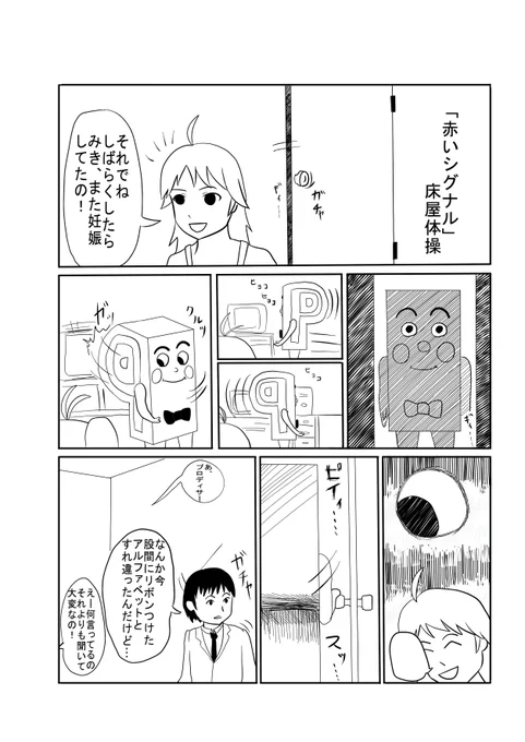 11年前のサークル出展も一般入場も無料なアイマス同人イベント「フリーダム」で作った本の漫画です 