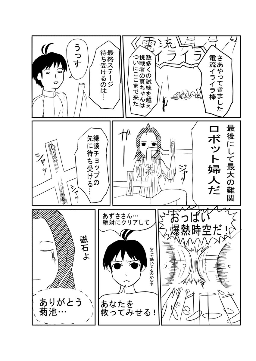 11年前のサークル出展も一般入場も無料なアイマス同人イベント「フリーダム」で作った本の漫画です 