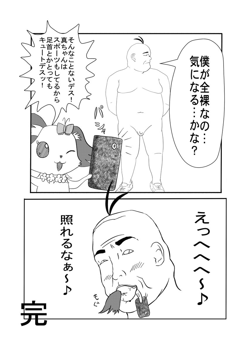 11年前のサークル出展も一般入場も無料なアイマス同人イベント「フリーダム」で作った本の漫画です 