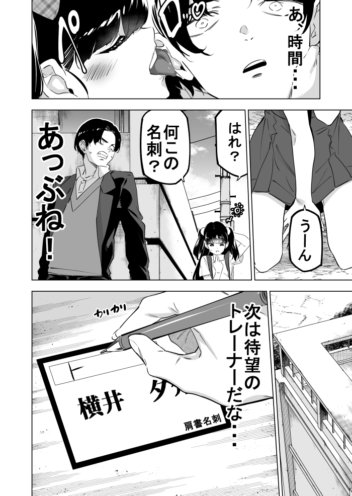 肩書名刺③ 