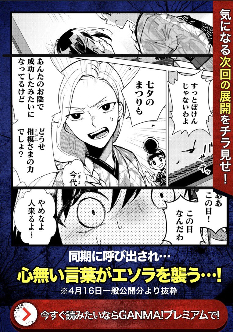 ゑゐぷりるふうるにたくさんの反応ありがとうございました!
最新話も配信中です。
久しぶりに再登場の同期2人です😉(実は結果的に上善とエソラを引き合わせた影の立役者だったり・・!