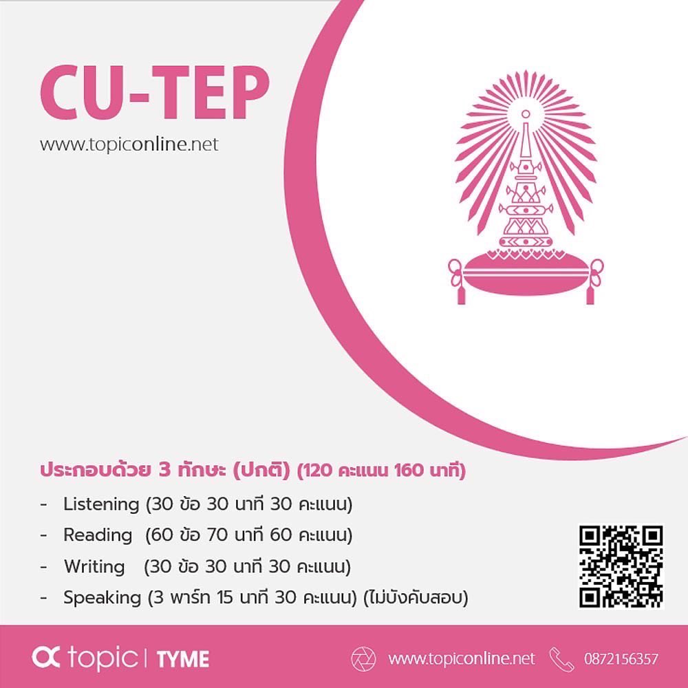 Topic2u's tweet photo. CU-TEP ออกสอบอะไรบ้าง ??
จะได้เตรียมสอบได้ถูกต้อง ตรงแนว และหวังว่าจะเป็นประโยชน์ และขอให้คะแนนเกิน 100 ทุกคนครับ 👍😁
เตรียมสอบและทดลองเรียน
https://t.co/Zmmd2yKv3t
0872156357
https://t.co/OXXNu7a8zc
#สนุกจริง #เข้าใจจริง #คะแนนสูงจริง
#cutep #cuinter #chula #ต่อโทจุฬา
#bbacu https://t.co/P4RvvBKK8Y