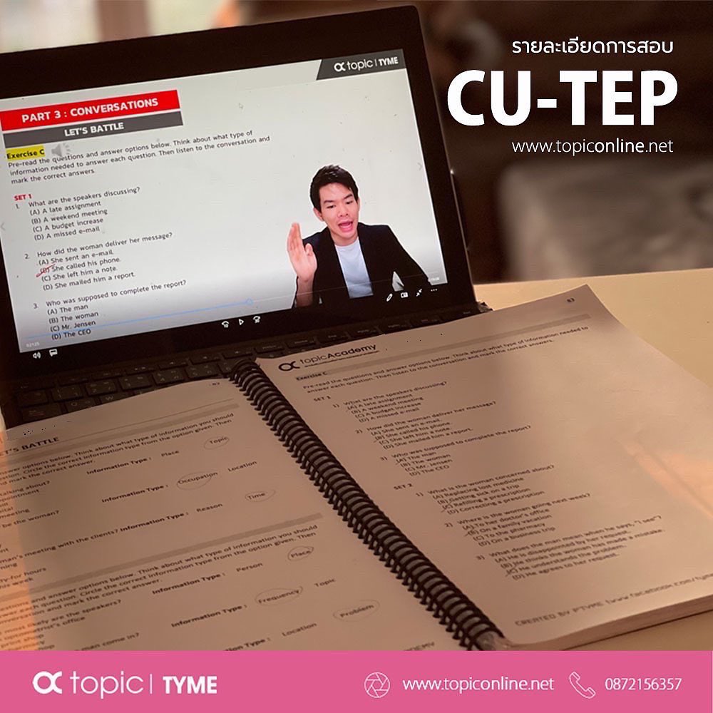 Topic2u's tweet photo. CU-TEP ออกสอบอะไรบ้าง ??
จะได้เตรียมสอบได้ถูกต้อง ตรงแนว และหวังว่าจะเป็นประโยชน์ และขอให้คะแนนเกิน 100 ทุกคนครับ 👍😁
เตรียมสอบและทดลองเรียน
https://t.co/Zmmd2yKv3t
0872156357
https://t.co/OXXNu7a8zc
#สนุกจริง #เข้าใจจริง #คะแนนสูงจริง
#cutep #cuinter #chula #ต่อโทจุฬา
#bbacu https://t.co/P4RvvBKK8Y