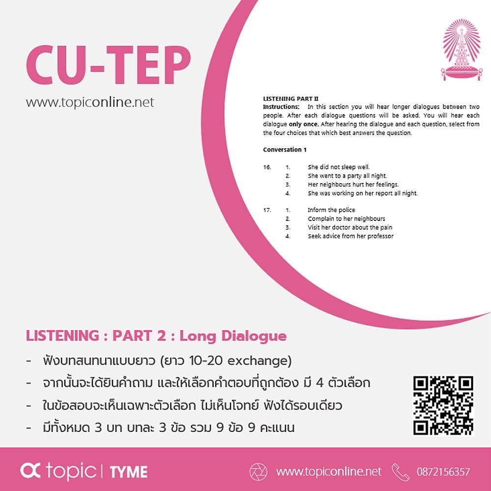 Topic2u's tweet photo. CU-TEP ออกสอบอะไรบ้าง ??
จะได้เตรียมสอบได้ถูกต้อง ตรงแนว และหวังว่าจะเป็นประโยชน์ และขอให้คะแนนเกิน 100 ทุกคนครับ 👍😁
เตรียมสอบและทดลองเรียน
https://t.co/Zmmd2yKv3t
0872156357
https://t.co/OXXNu7a8zc
#สนุกจริง #เข้าใจจริง #คะแนนสูงจริง
#cutep #cuinter #chula #ต่อโทจุฬา
#bbacu https://t.co/P4RvvBKK8Y