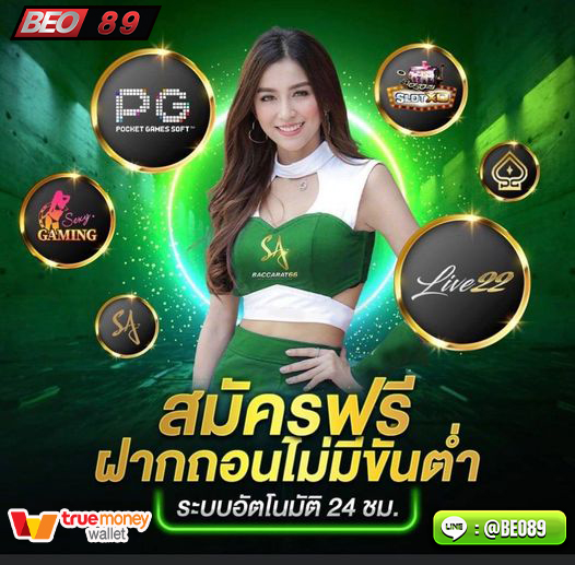 Beo89_game's tweet photo. 🎉เว็บชั้นนำ ไม่ผ่านเอเย่น🎉
สมัครฟรีๆ🆓รับยูสฟรีๆ🆓คลิกเลย
👉 https://t.co/db1Y1m20C1

✨ฝากขั้นต่ำ1บาท-ถอนขั้นต่ำ1บาท✨

#สล็อตวอเลท #สล็อตแตกง่าย #ฝากถอนไม่มีขั้นต่ำ #บาคาร่า #Beo89 #ฟรีค่าธรรมเนียม #ฝากวอลเล็ทรับเครดิตเต็ม https://t.co/3esTEmYVi8