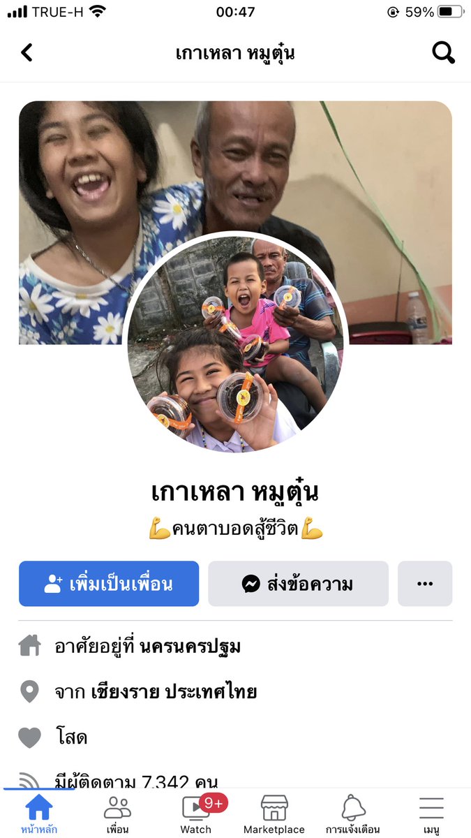 goodingcom's tweet photo. เจอในเฟสน่าสงสารมาก แกตาบอดอยู่กับลูก ไลฟ์สดขายของ ขายไม่ค่อยดีเลยไปอุดหนุนกันได้นะคะ 🥺 #แตงโมต้องได้รับความเป็นธรรม #แตงโม #AprilFoolsDay #เมษาหน้าหนาว https://t.co/UzYMRxdwKc