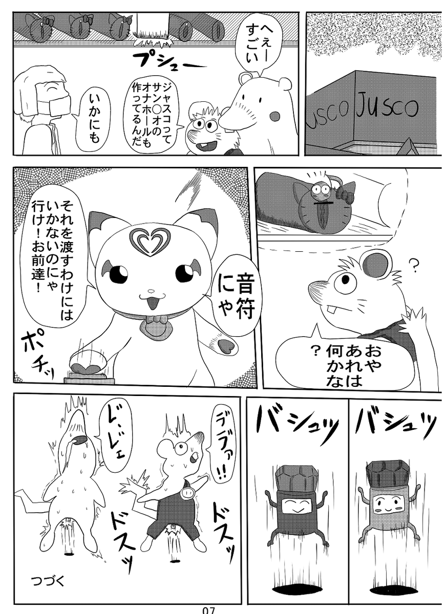 11年前のサンリオ本の漫画です 