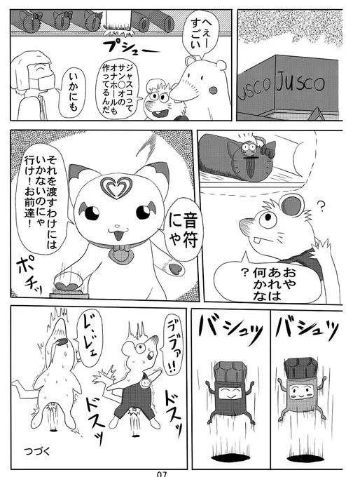 11年前のサンリオ本の漫画です 