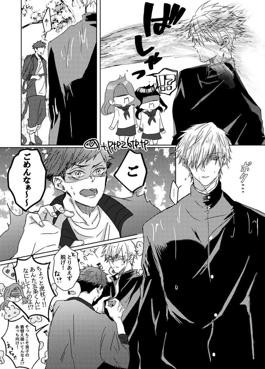 同級生五悠
(クールに見られてるけど実はそうでもない)学校の王子様×クラスのムードメーカー
最初から五→→→悠 