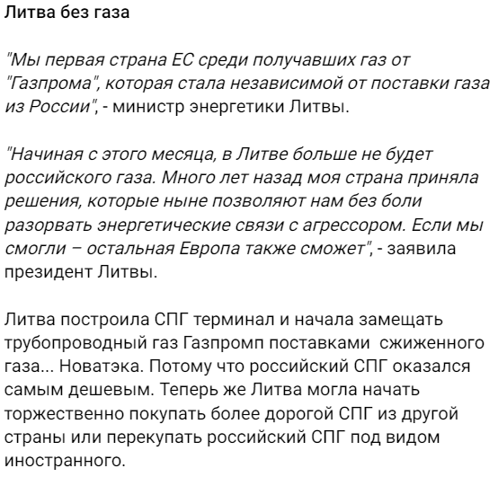 Наглая ложь! Первой отказалась от закупок газа из России Украина. Каким образом все помнят