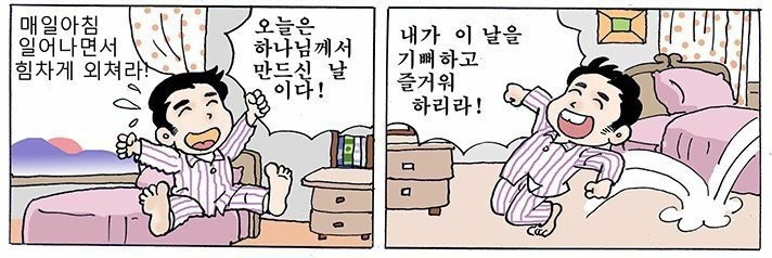 앞으로 기상짤로 써야지 
