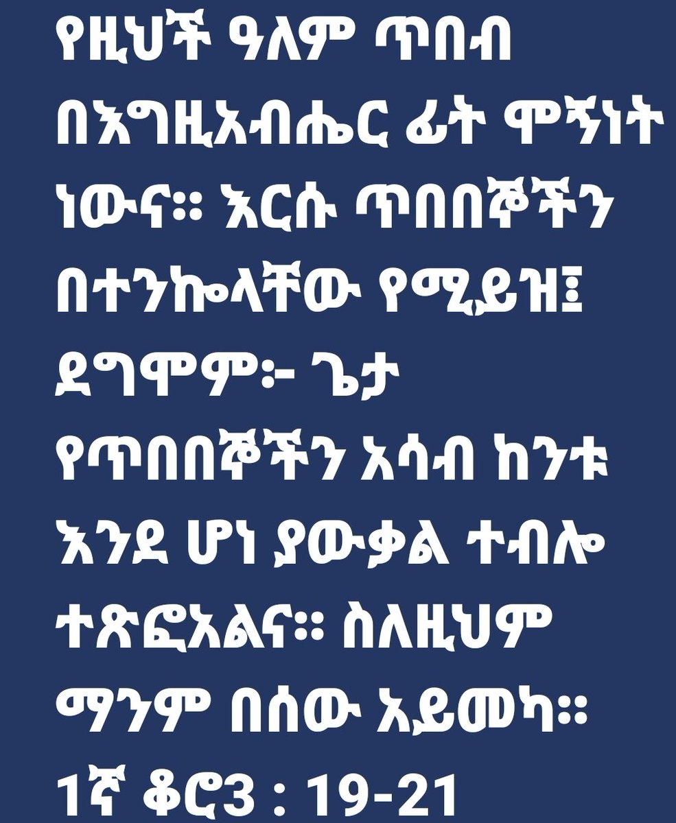 YimerEngida's tweet image. 