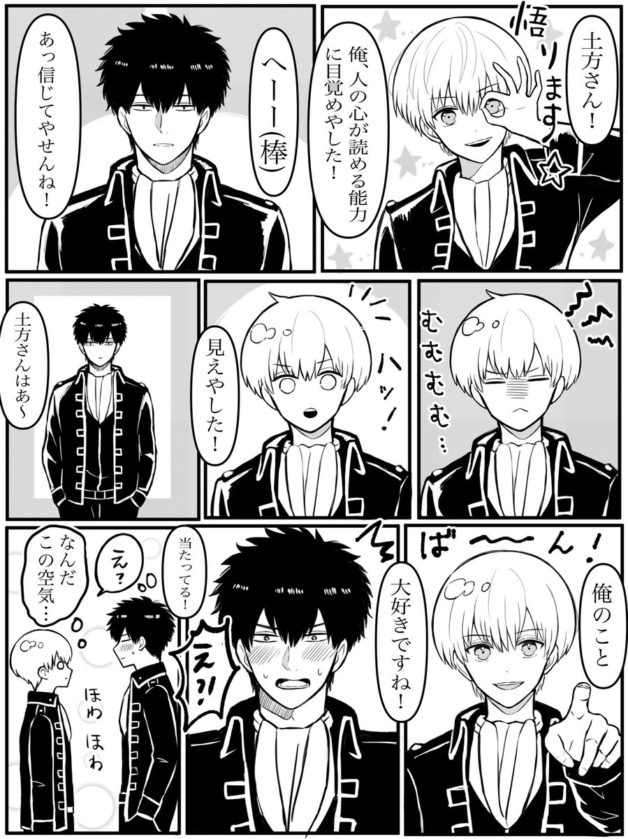 お題【エイプリルフール】
お題ありがとうございます🙇‍♀️
#土沖ワンドロライ @1d1w_hijiki 