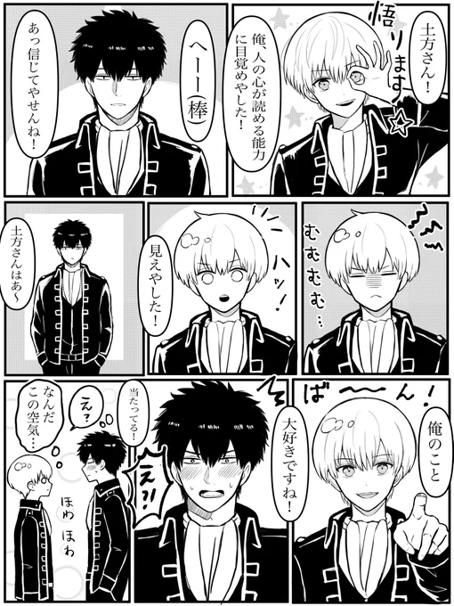 お題【エイプリルフール】
お題ありがとうございます🙇‍♀️
#土沖ワンドロライ @1d1w_hijiki 