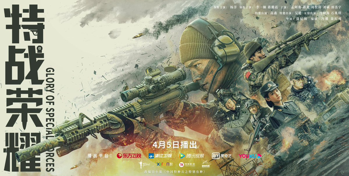 RDrakor2's tweet photo. Sinopsis Glory Spesial Forces.
Tayang 5 April 2022 di,
Dragon TV, IQIyI Youku , ZJTV
#SinopsisCindra2022 #Cindra #Cdrama #ChineseNewDrama
#cdrama #RDChinesedrama
#RDSinopsisCdrama2022
#RDSinopsisCdrama https://t.co/DtHQPdxE5p