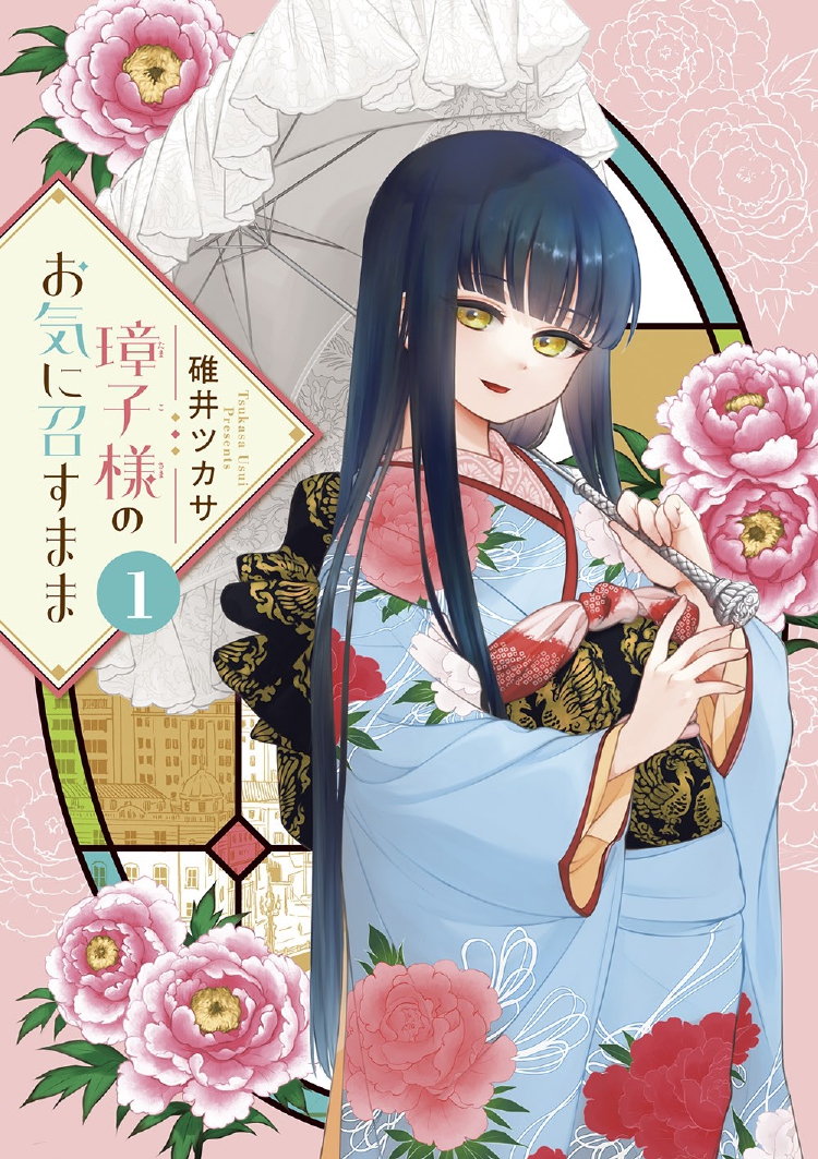 【お知らせ】4月発売の新刊3冊の書影がやっと出揃いました!
・小説版「異世界居酒屋『げん』
・異世界居酒屋『げん』8巻
上記2点は4月8日発売、
・璋子(たまこ)様のお気に召すまま
4月12日発売です!
Amazonへのリンクはリプツリーから!