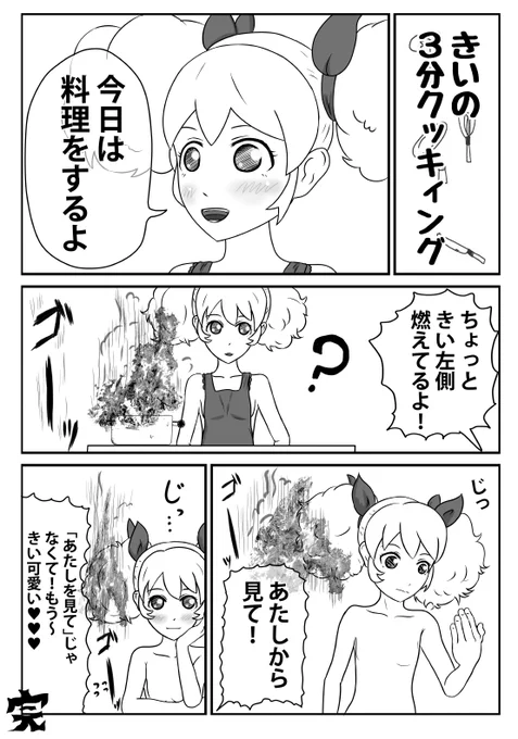 アイカツ漫画 