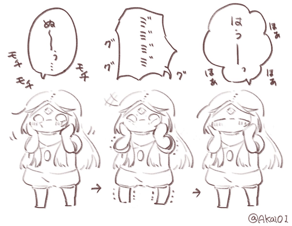 あかいちゃ落描き(●'ω`●) 