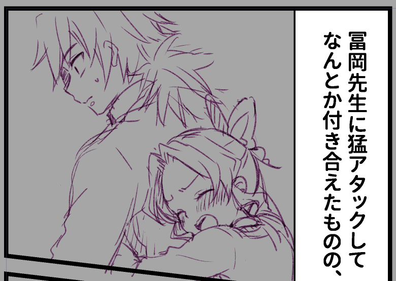 色々複雑なことを一コマで終わらせた😌 