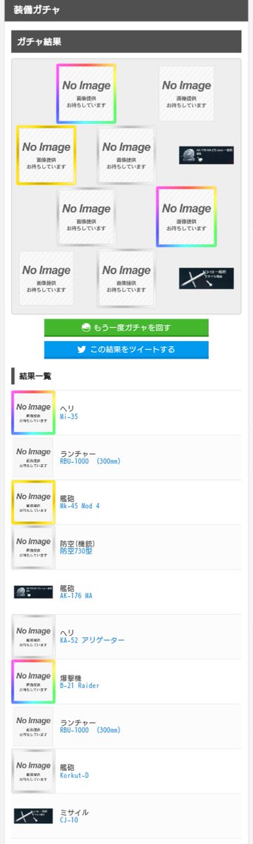 YoKaZe_yokazeon's tweet image. #moderenwarships
#MWiki
#モダンウォーシップ
暇じゃないですけど無性に作りたくなったので（）
ただし装備画像がまだ無いのもあるから何が起きてるのか分からない（（
以下リンクよりガチャが可能です（）
gamerch.com/mw-kouryaku/en…