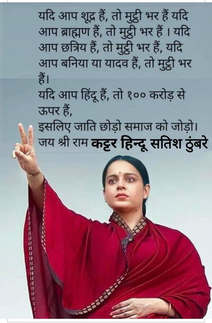 satish_thumbare's tweet image. #Hindu #JaiShreeRam #castsystem