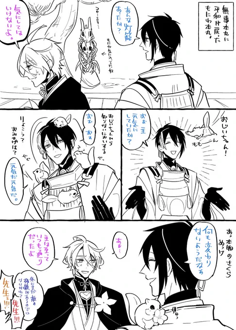 もにわとおじいちゃん=^・ω・^=ネタバレはないつもり。 