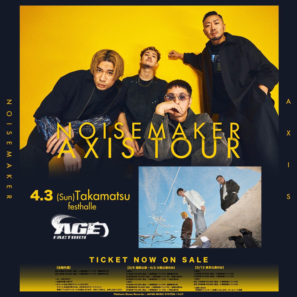 Takashi_Konuma's tweet photo. NOISEMAKER AXIS TOUR Day 10!
いよいよ今夜がツアーファイナル!!
本日は高松festhalleにお邪魔してNOISEMAKERの撮影📸対バンのAge Factoryは初めましてなので非常に楽しみ🤝
↓MV must check!!↓
https://t.co/LBEU2UFrt8
#NOISEMAKER
#AgeFactory
#AXISTOUR https://t.co/6RxgjBlNNd