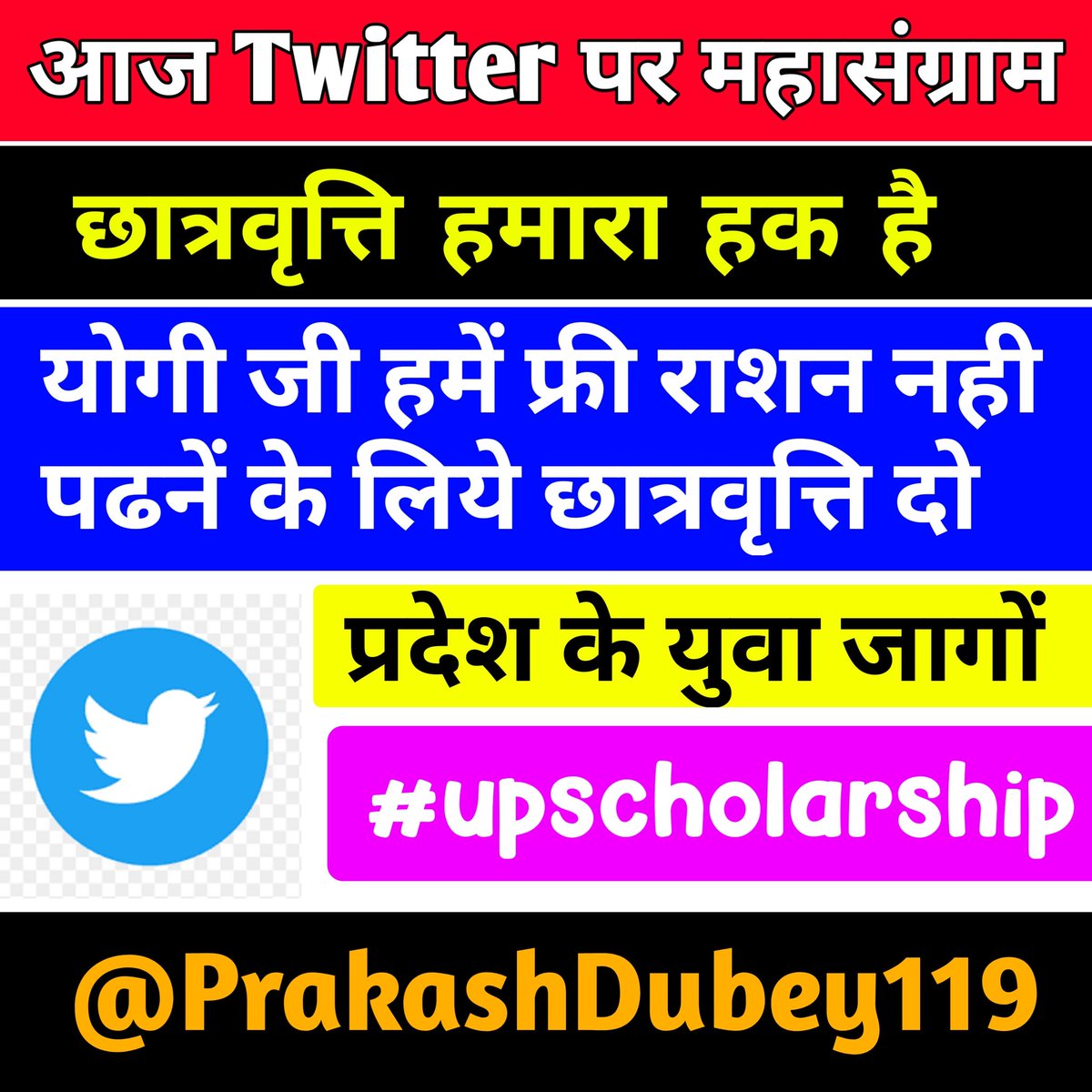 Honorable CM <a href="/myogiadityanath/">Yogi Adityanath</a> Plz.. Give us Scholarship other wise our studies will be ruin . Students need scholarship for study not ration 🙏🙏
जागों DWO वालों
जागों Media वालों 
जागों युवा जागों 
<a href="/JavedMustafa_/">Javed Mustafa</a> 
<a href="/ABPNews/">ABP News</a> 
<a href="/aajtak/">AajTak</a> 
<a href="/myogioffice/">Yogi Adityanath Office</a> 
<a href="/AmarUjalaNews/">Amar Ujala</a> 
#upscholarship