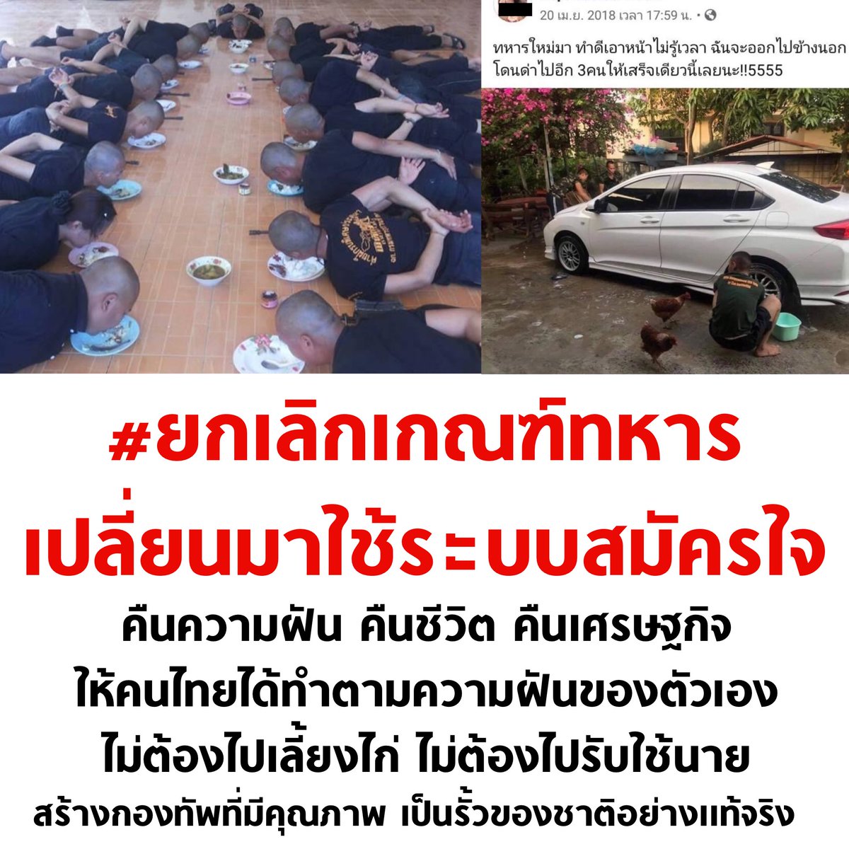 บอล ธนวัฒน์ วงค์ไชย tweet media