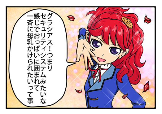 アイカツ 