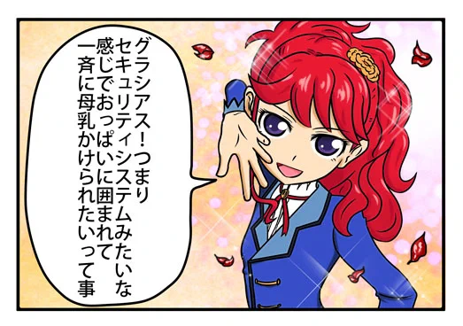 アイカツ 