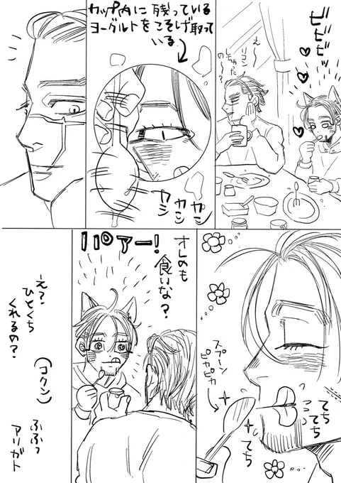 今朝呟いた、バiニiラiヨーグルトうまうま尾チャンの雑過ぎるらくがき。

https://t.co/5t3t23xg14 
