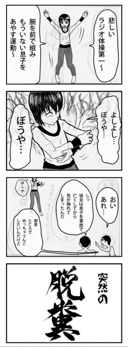 4コマ 