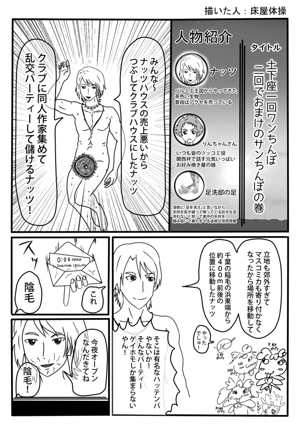 これはプリキュア漫画です 