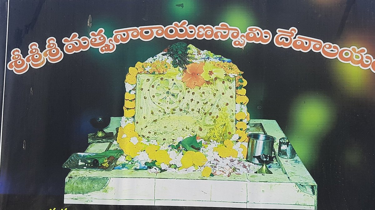 ChVJKumr's tweet photo. మత్స్య జయంతి నేడు 🙏
ఓం నమో నారాయణాయ
#MatsyaJayanthi https://t.co/nciL1p9CrG