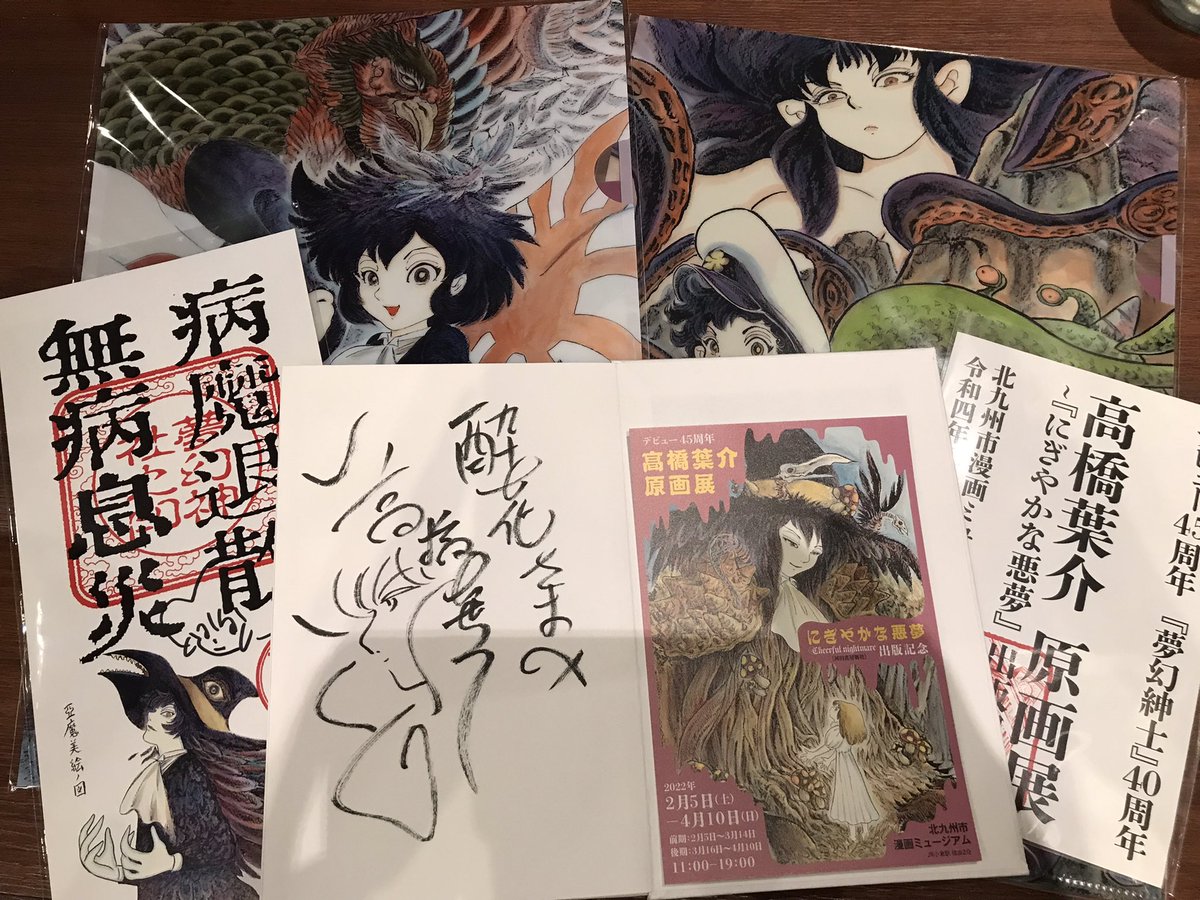 高橋葉介先生の原画展&サイン会行ってきました
妖艶な原画が素敵だったし一人一人対応してくださって感動(イラストまで!)
サインして下さってる時に何か質問ありましたら、との事だったので (続)
#高橋葉介
#高橋葉介原画展
#北九州漫画ミュージアム