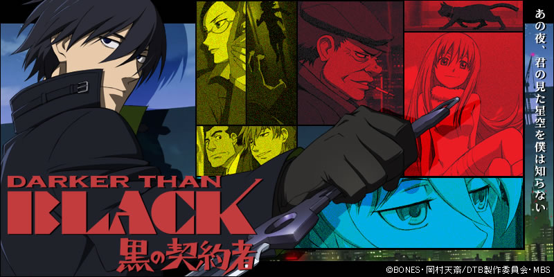 ライブドアニュース 祝 本日4月5日で Darker Than Black 黒の契約者 放送15周年 07年4月5日より放送された ボンズ制作のアニメ作品 地獄門 ヘルズ ゲート が出現した東京を舞台に 特別な能力と引き換えに心を失った 契約者 たちの戦い