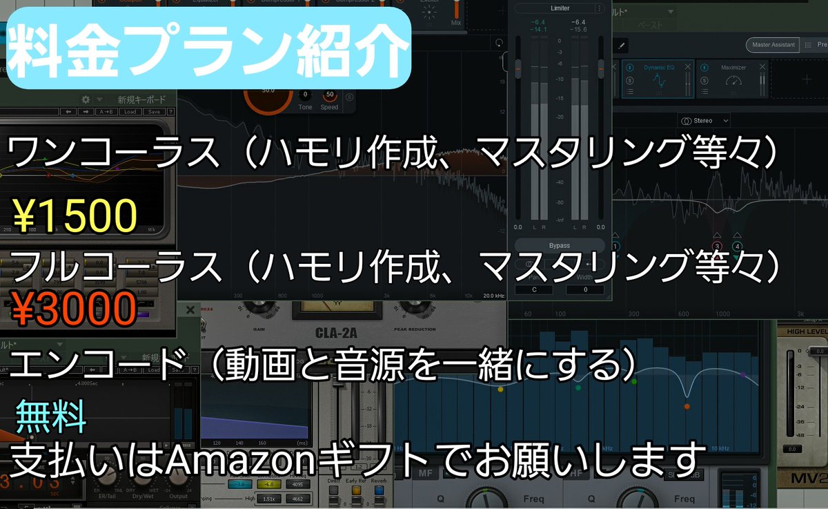 nicorucon's tweet photo. 歌ってみたmix依頼受け付けてます！
依頼はDMからお願いします

⚠下の説明読んでから依頼ください

※スマホ録音可 

#MIX師募集 #mix師さんと繋がりたい #mix依頼 #mix師 #歌い手さんMIX師さん絵師さん動画師さんとPさん繋がりたい https://t.co/s4ttiEmiWB
