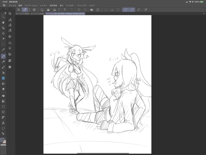 ポーズ練習らくがき 